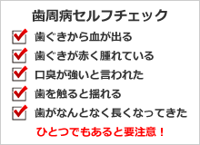 高松歯科医院 川崎市の歯科医院 川崎大師東門前 大師公園そば